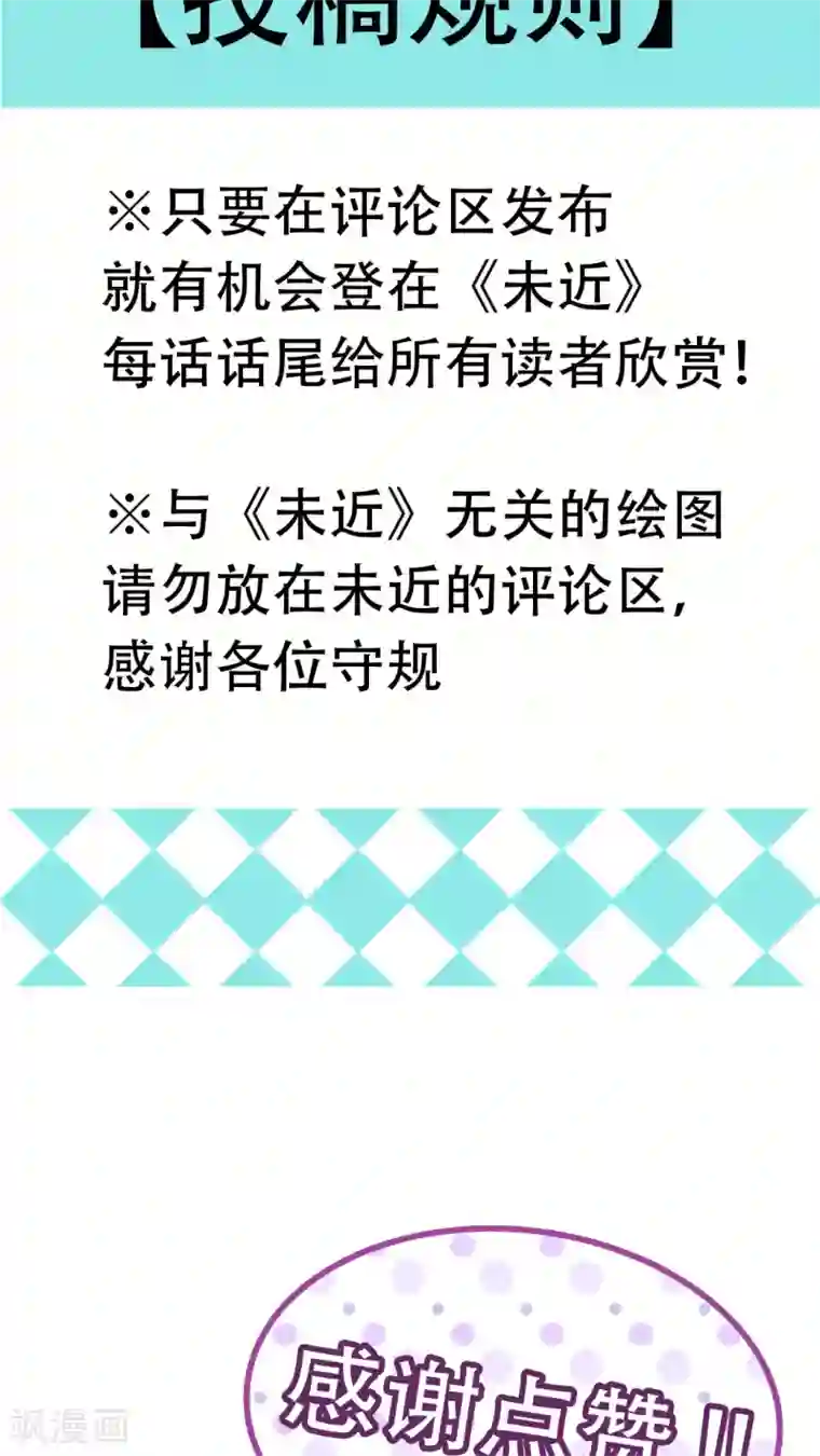 未近第18话 少爷有二百个后宫 (上)