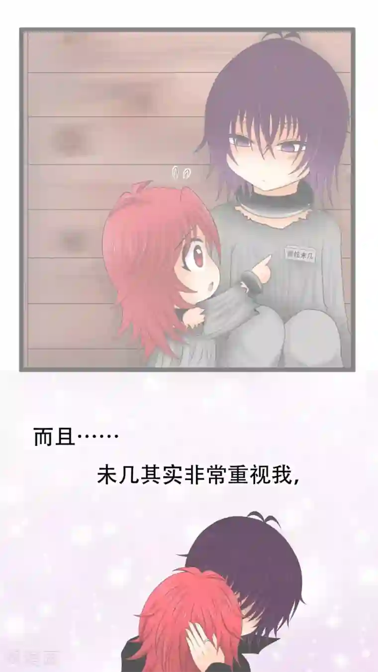 未近第18话 少爷有二百个后宫 (上)