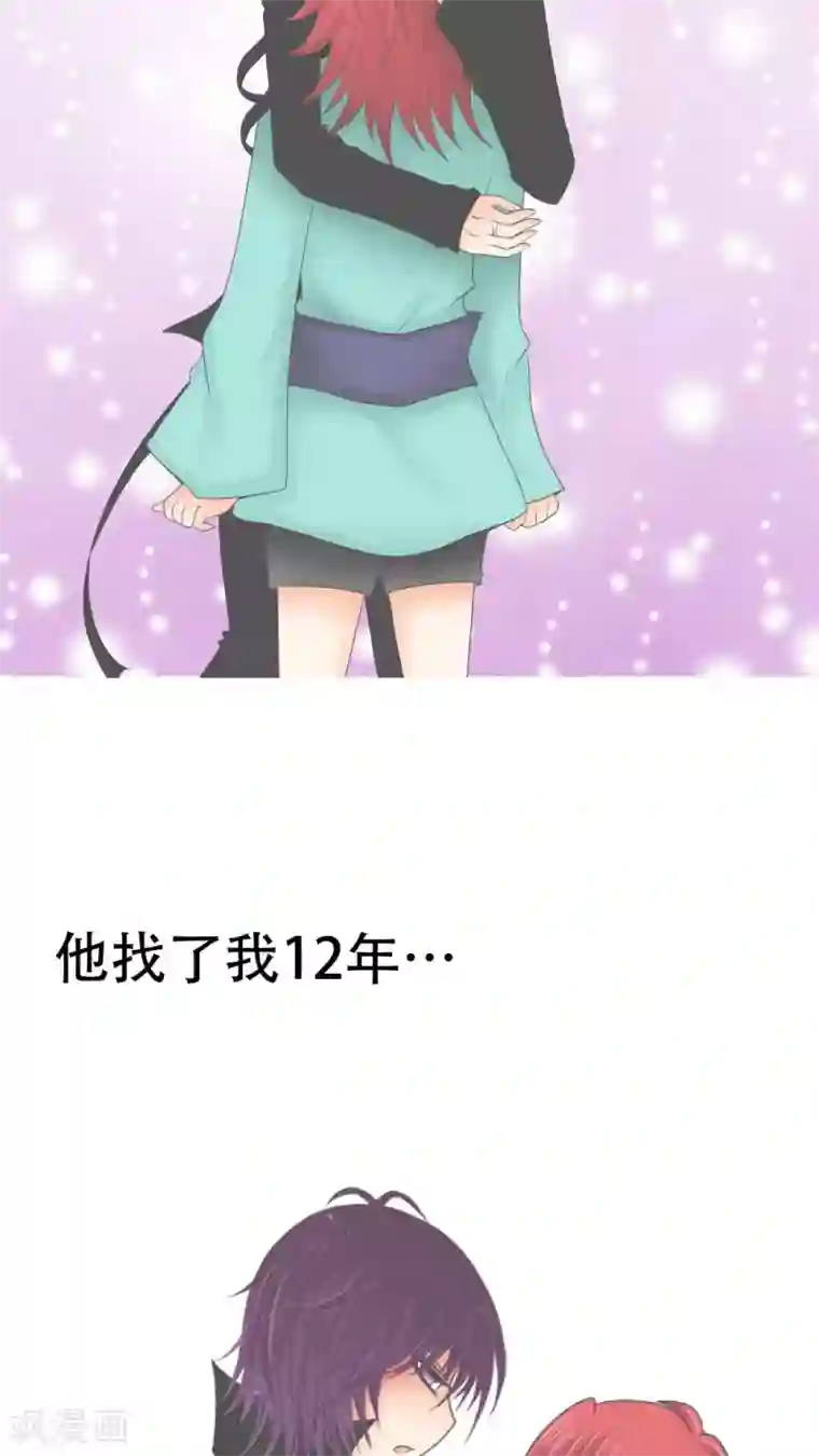 未近第18话 少爷有二百个后宫 (上)