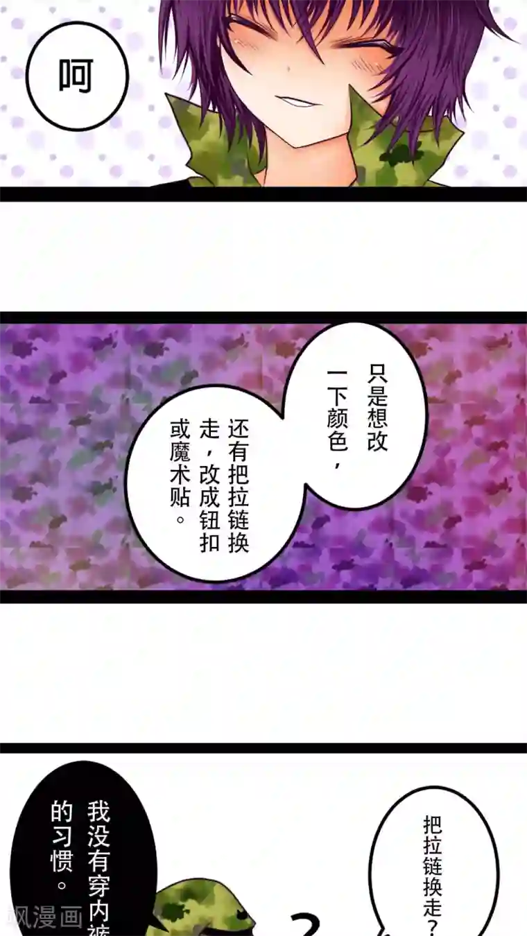 未近番外4 未几少爷的执着