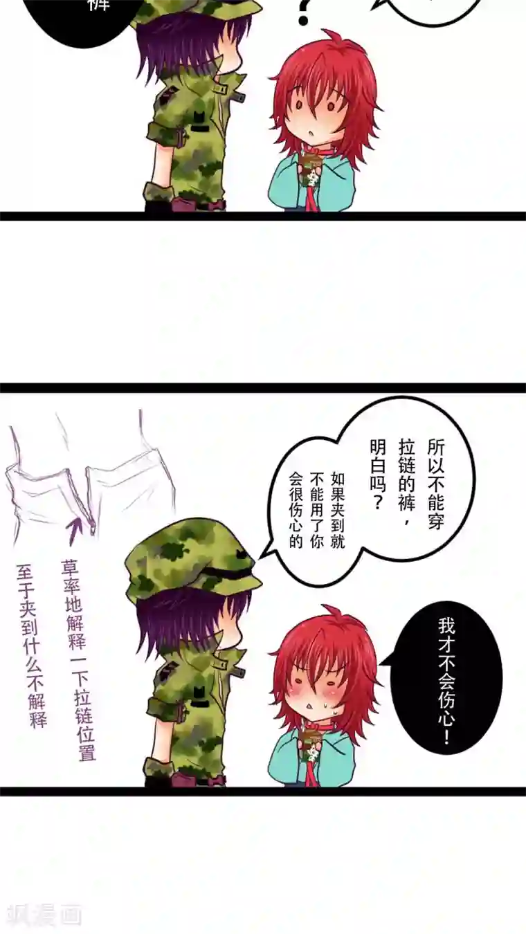 未近番外4 未几少爷的执着