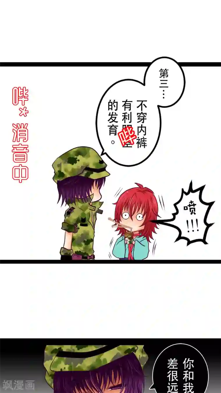 未近番外4 未几少爷的执着