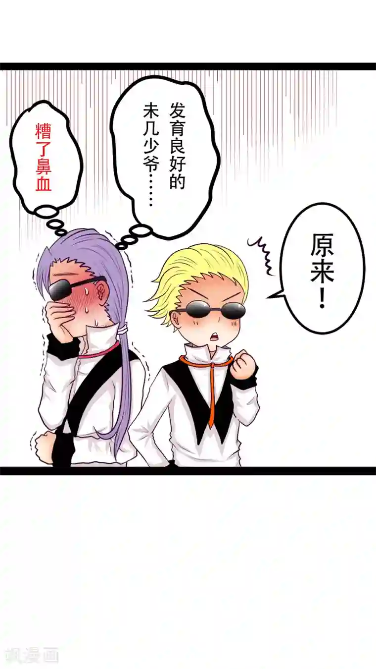 未近番外4 未几少爷的执着