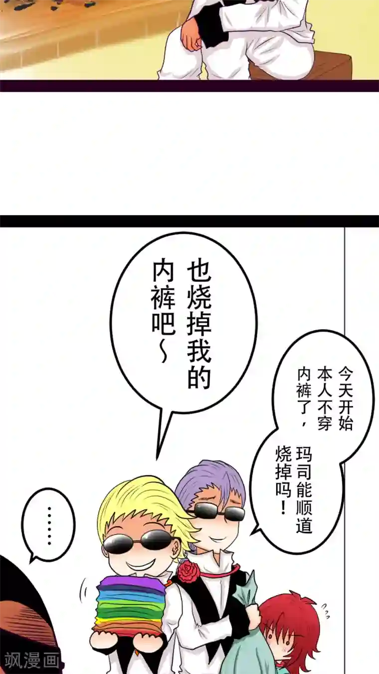 未近番外4 未几少爷的执着