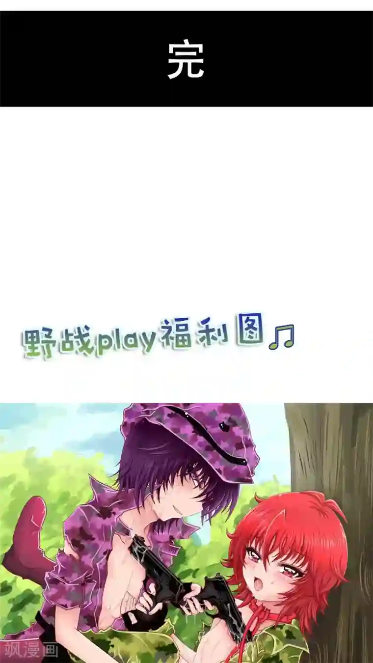 未近番外4 未几少爷的执着