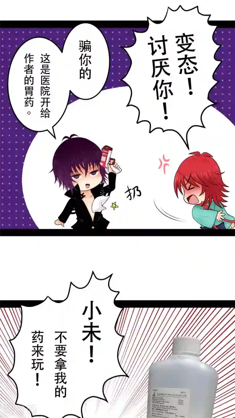 未近番外4 未几少爷的执着