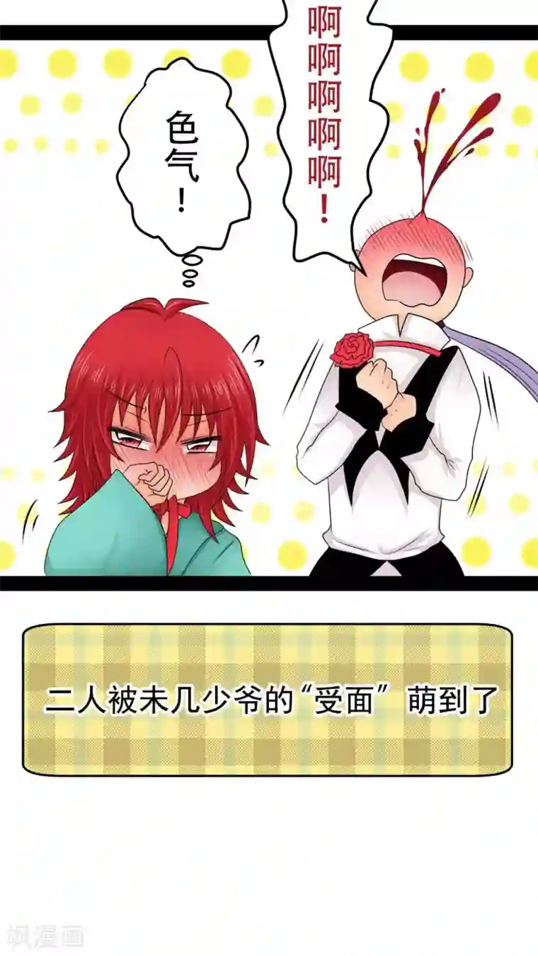 未近番外4 未几少爷的执着