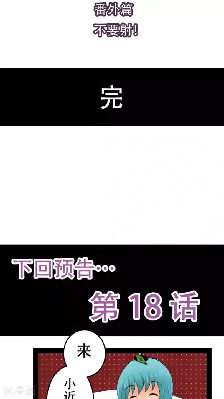 未近番外4 未几少爷的执着