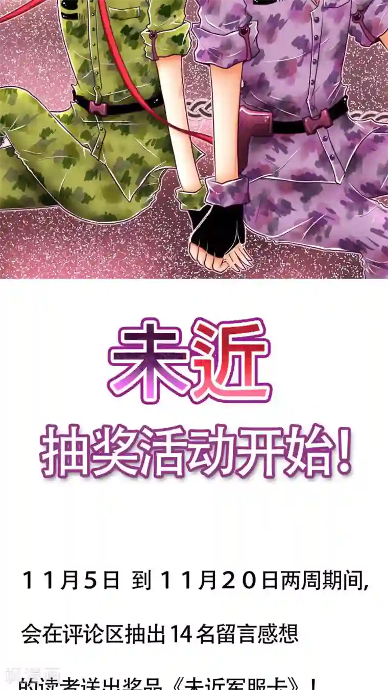 未近番外4 未几少爷的执着