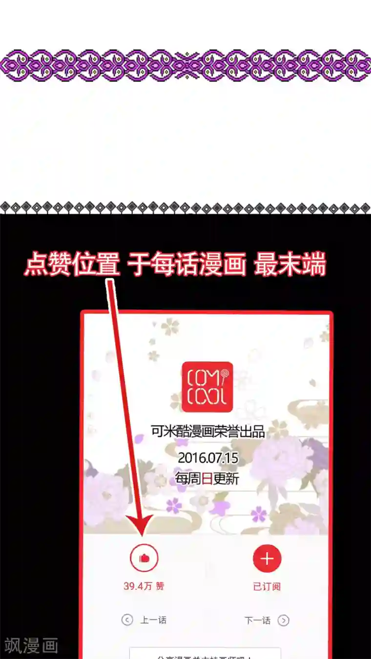 未近番外4 未几少爷的执着