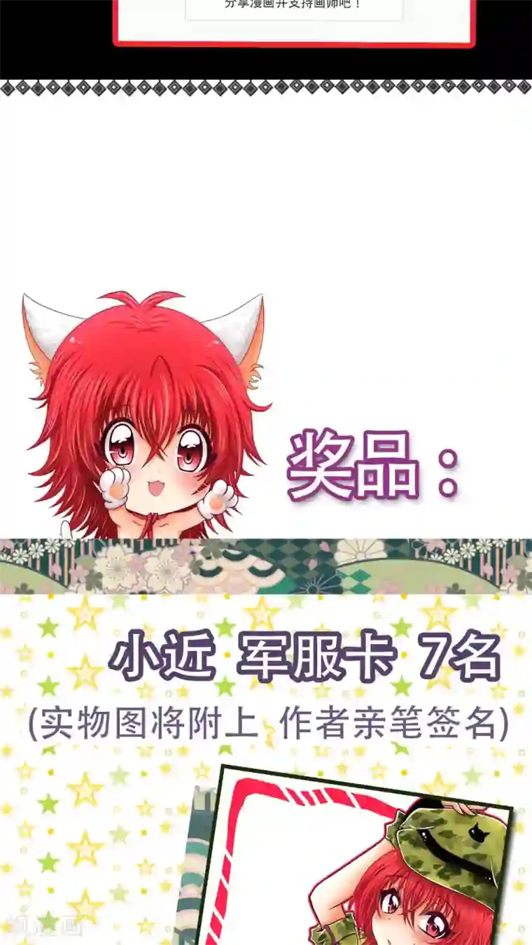 未近番外4 未几少爷的执着