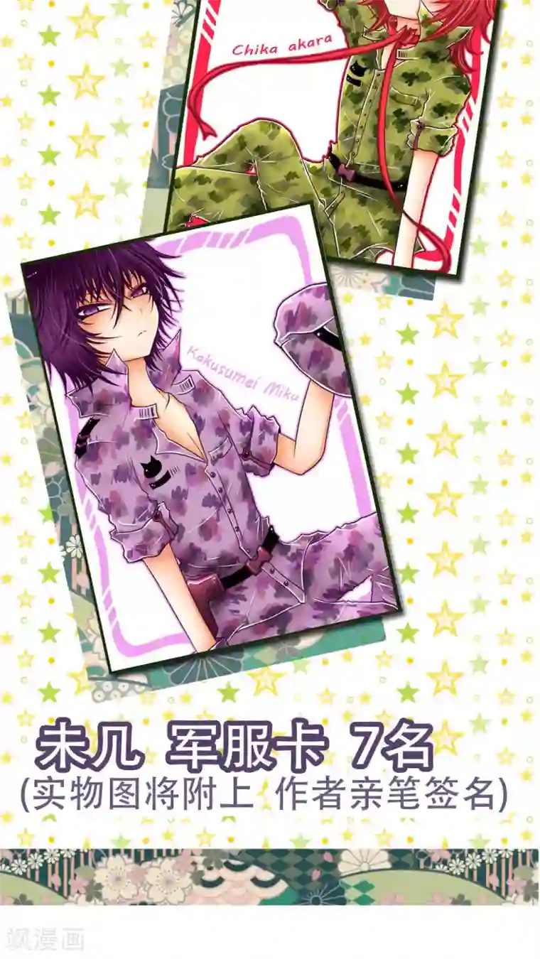 未近番外4 未几少爷的执着