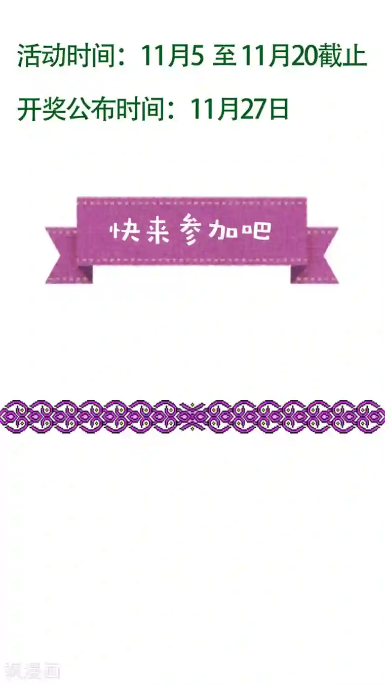 未近番外4 未几少爷的执着