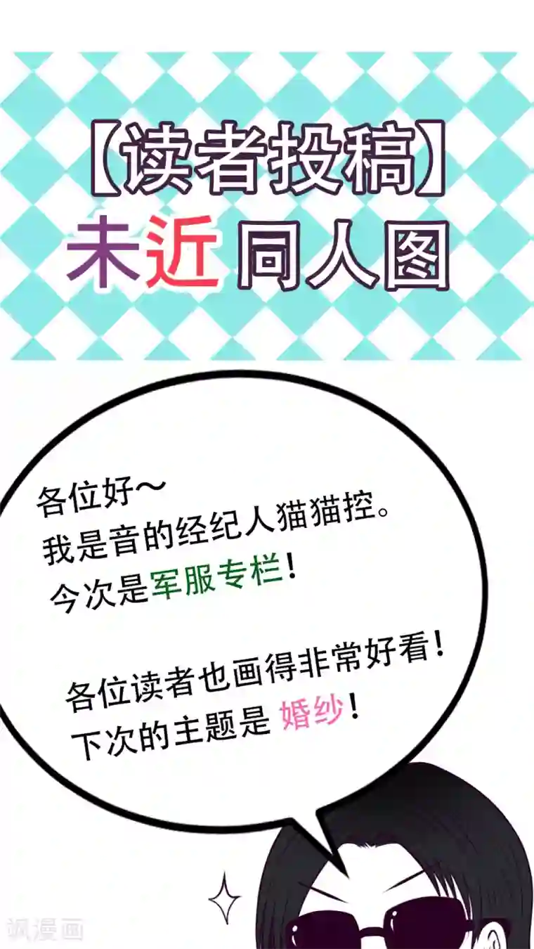 未近番外4 未几少爷的执着