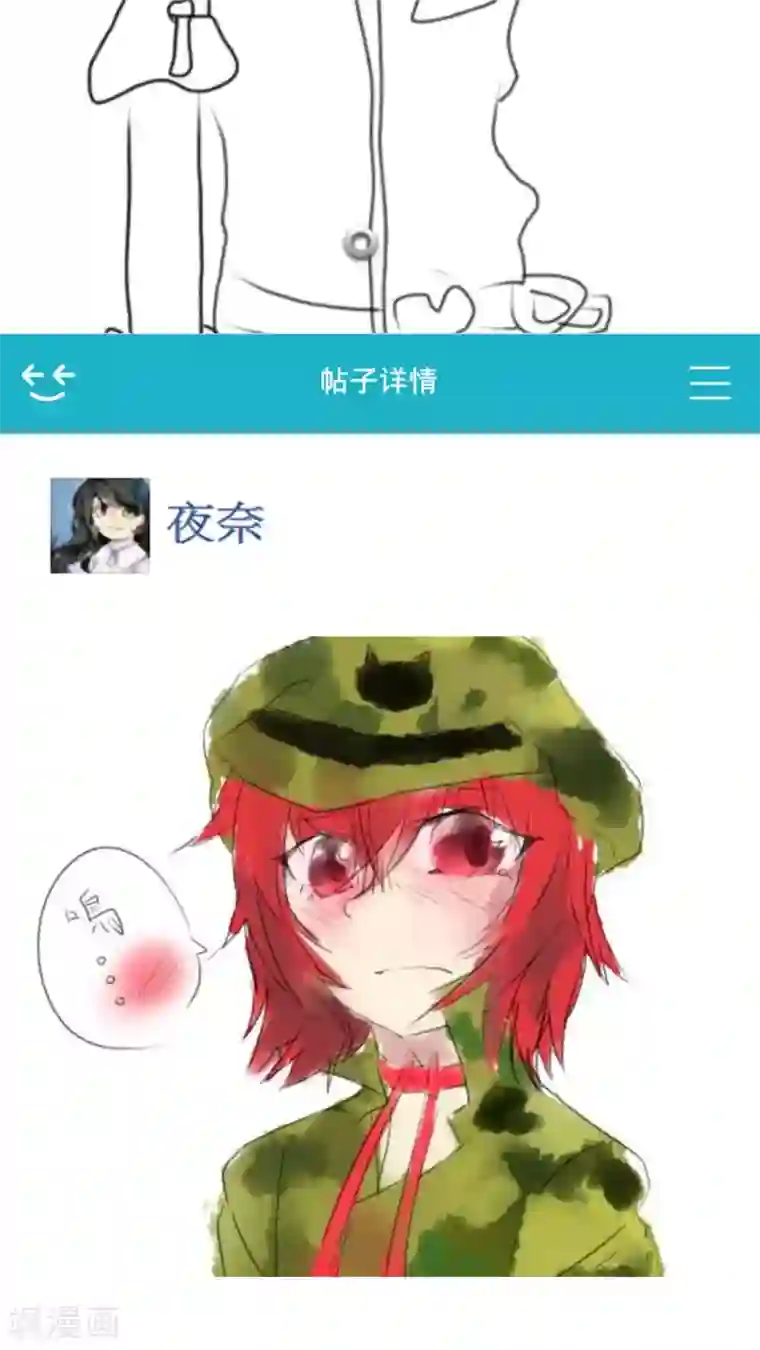 未近番外4 未几少爷的执着