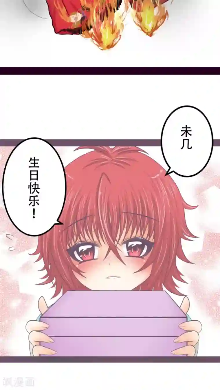 未近番外4 未几少爷的执着