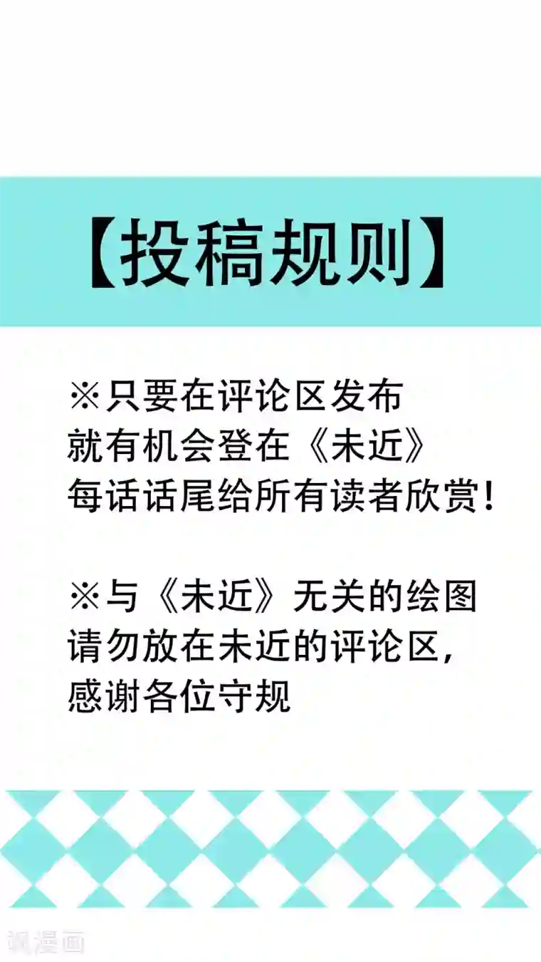 未近番外4 未几少爷的执着
