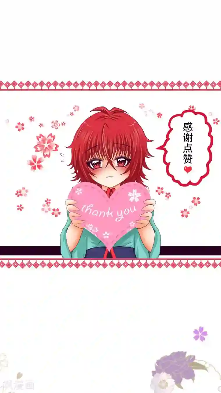 未近番外4 未几少爷的执着