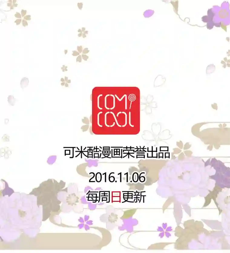 未近番外4 未几少爷的执着