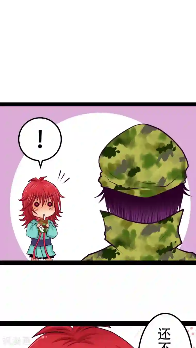 未近番外4 未几少爷的执着