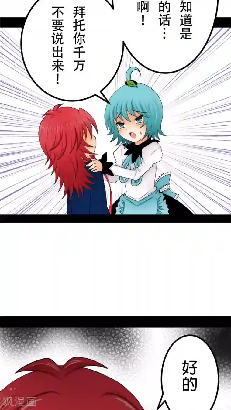 未近第19话 少爷有二百个后宫 (下)