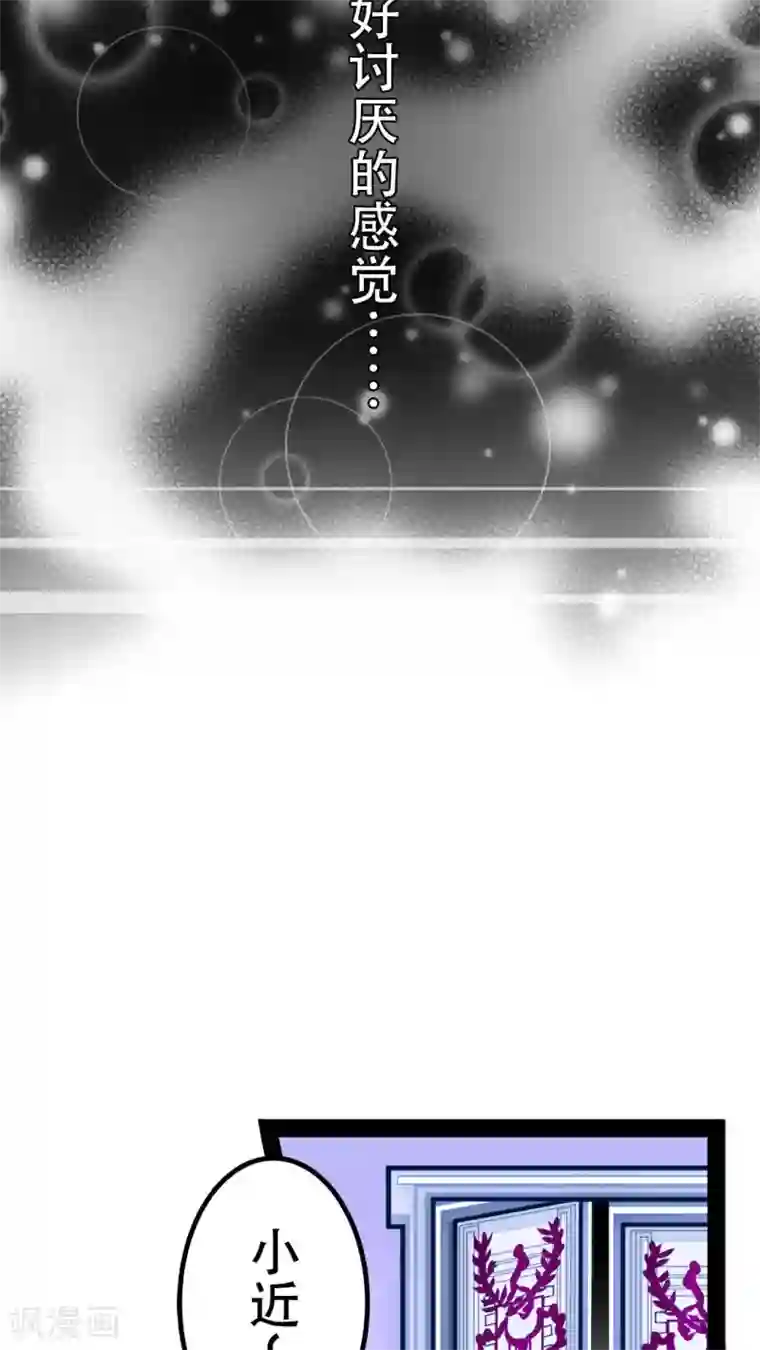 未近第19话 少爷有二百个后宫 (下)