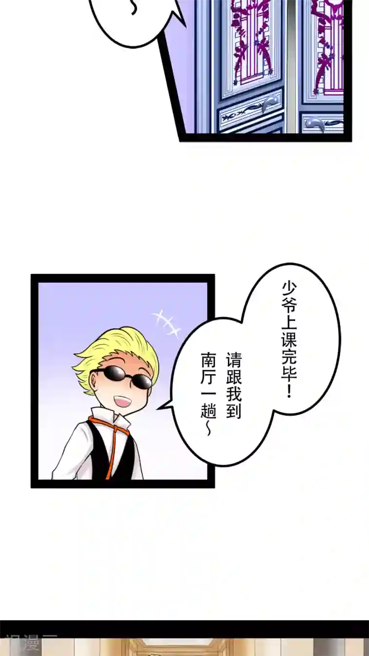 未近第19话 少爷有二百个后宫 (下)