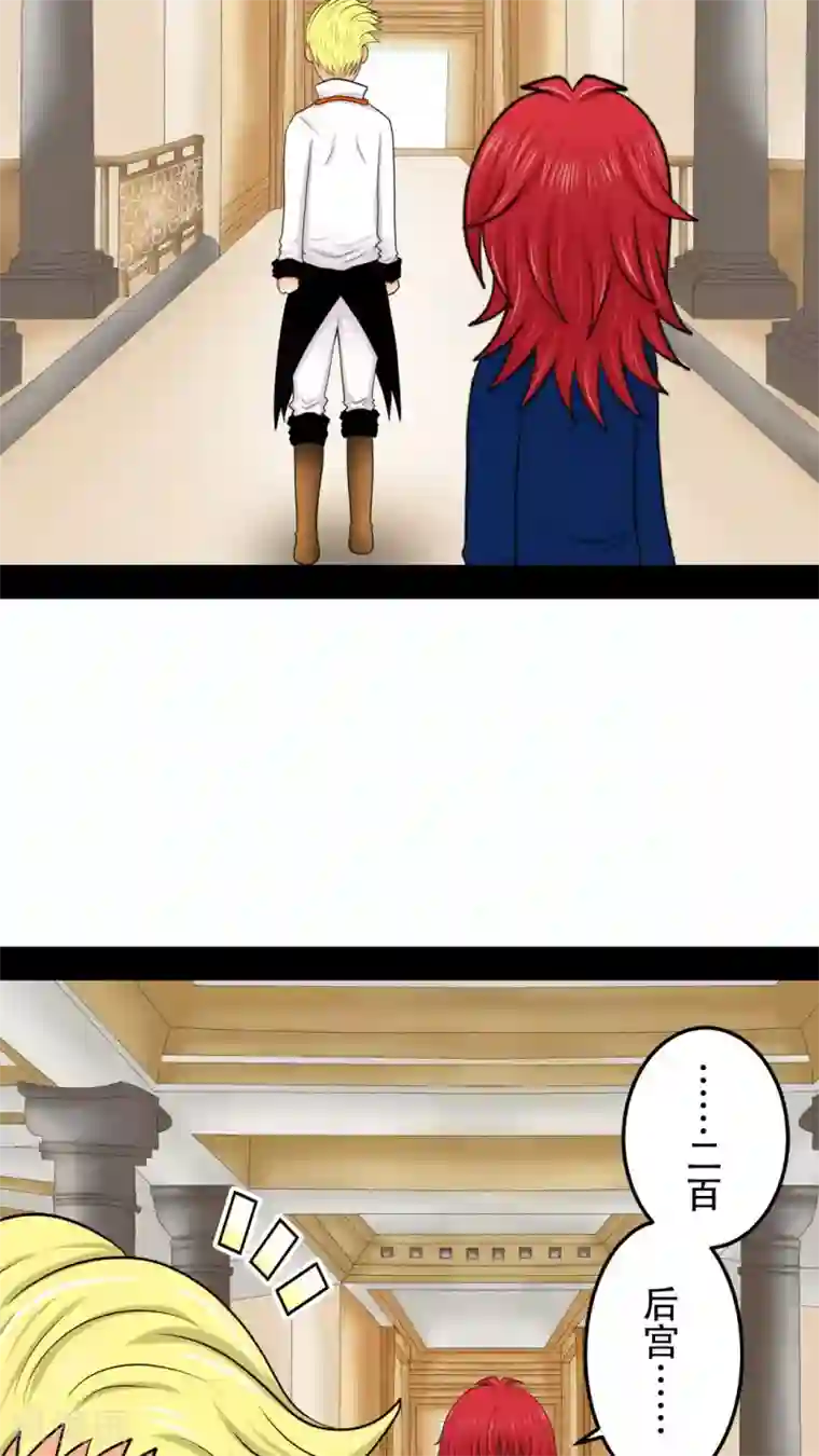 未近第19话 少爷有二百个后宫 (下)