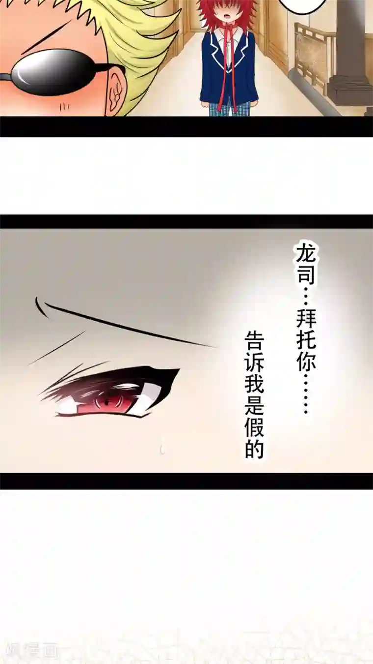 未近第19话 少爷有二百个后宫 (下)