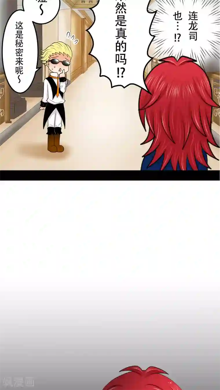 未近第19话 少爷有二百个后宫 (下)