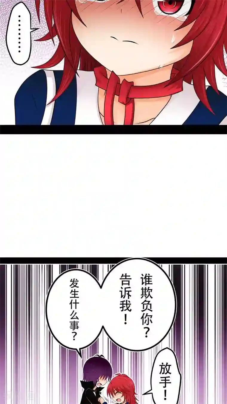 未近第19话 少爷有二百个后宫 (下)