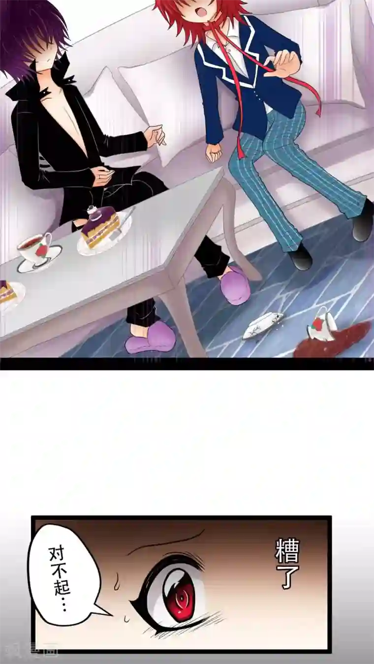 未近第19话 少爷有二百个后宫 (下)