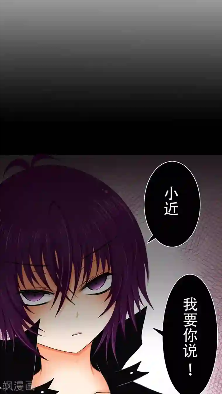 未近第19话 少爷有二百个后宫 (下)