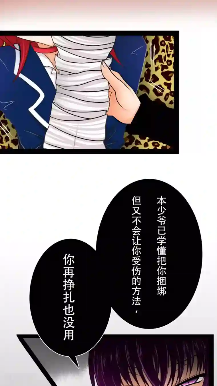 未近第19话 少爷有二百个后宫 (下)