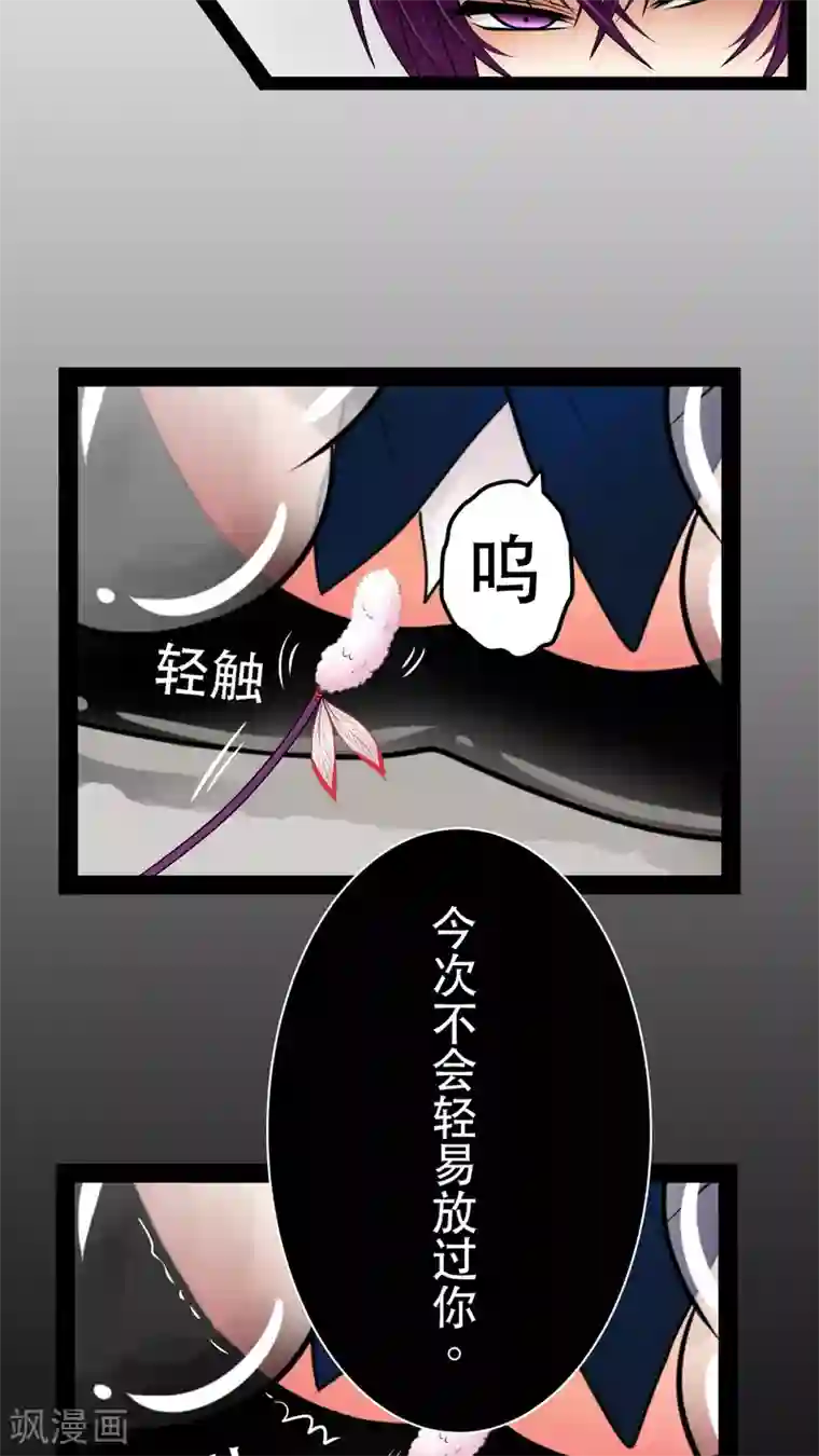 未近第19话 少爷有二百个后宫 (下)