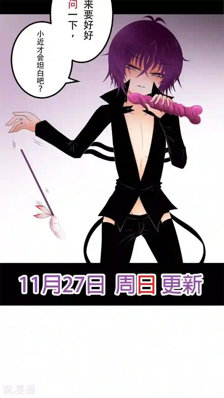 未近第19话 少爷有二百个后宫 (下)