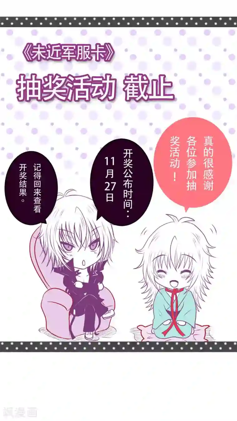 未近第19话 少爷有二百个后宫 (下)