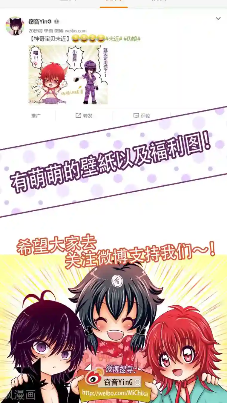 未近第19话 少爷有二百个后宫 (下)