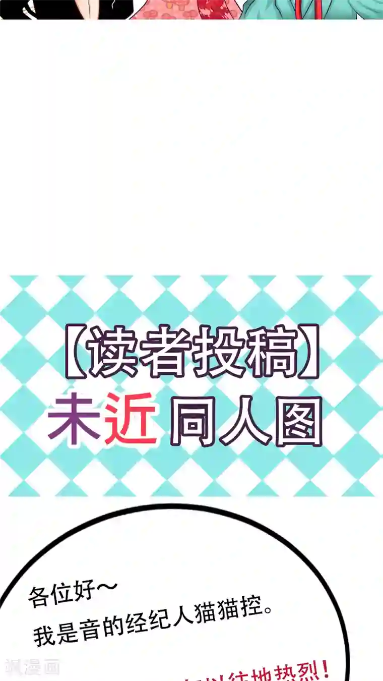 未近第19话 少爷有二百个后宫 (下)