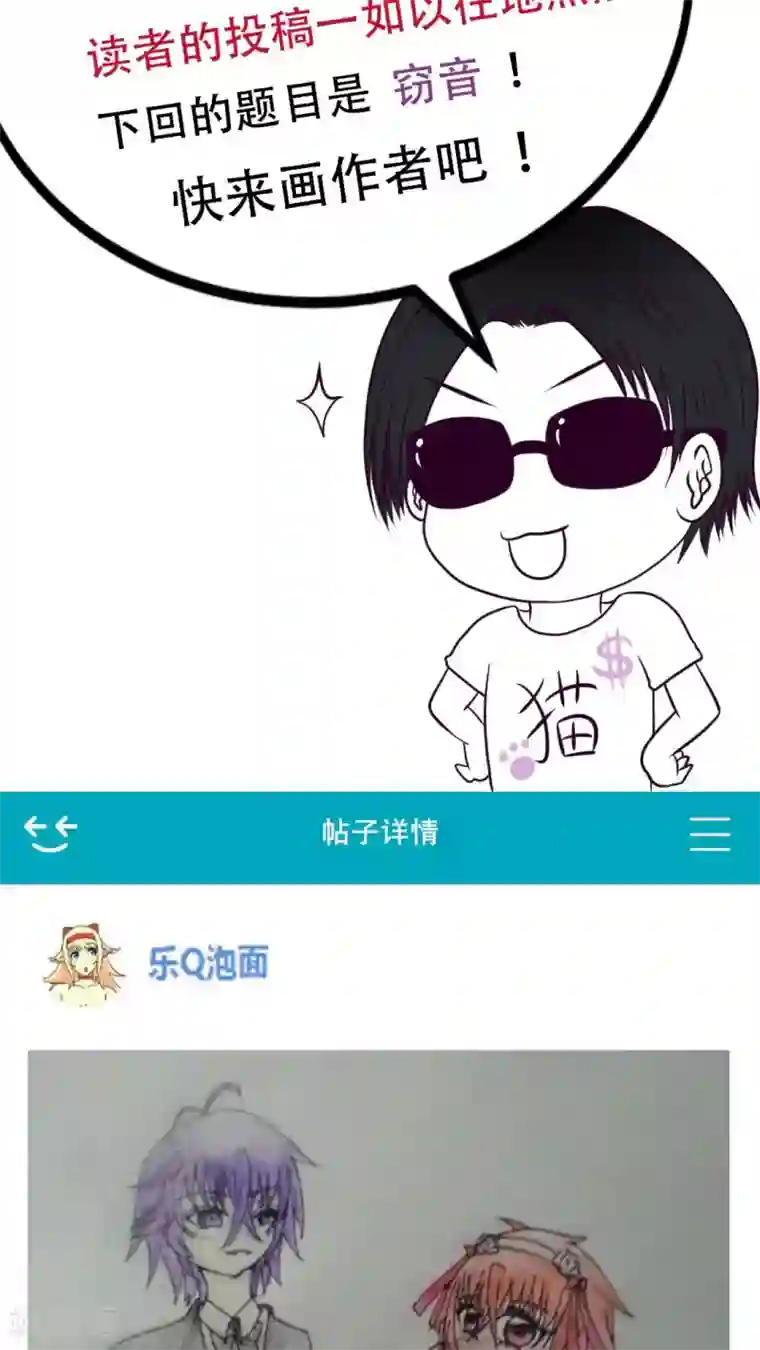 未近第19话 少爷有二百个后宫 (下)