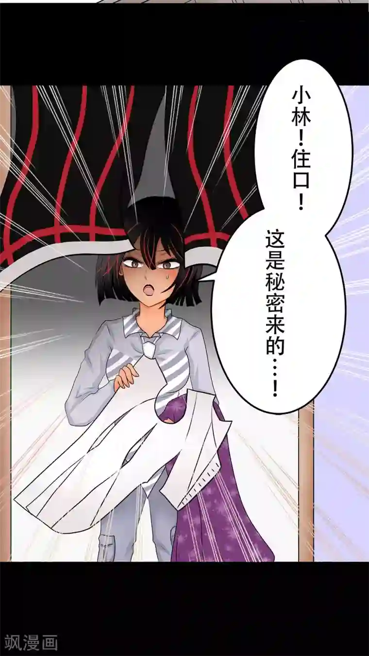 未近第19话 少爷有二百个后宫 (下)