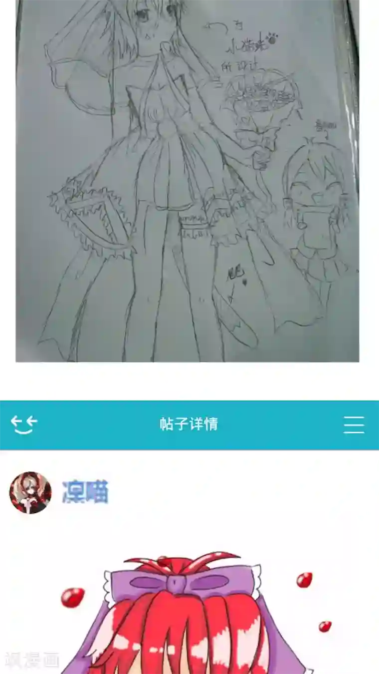 未近第19话 少爷有二百个后宫 (下)