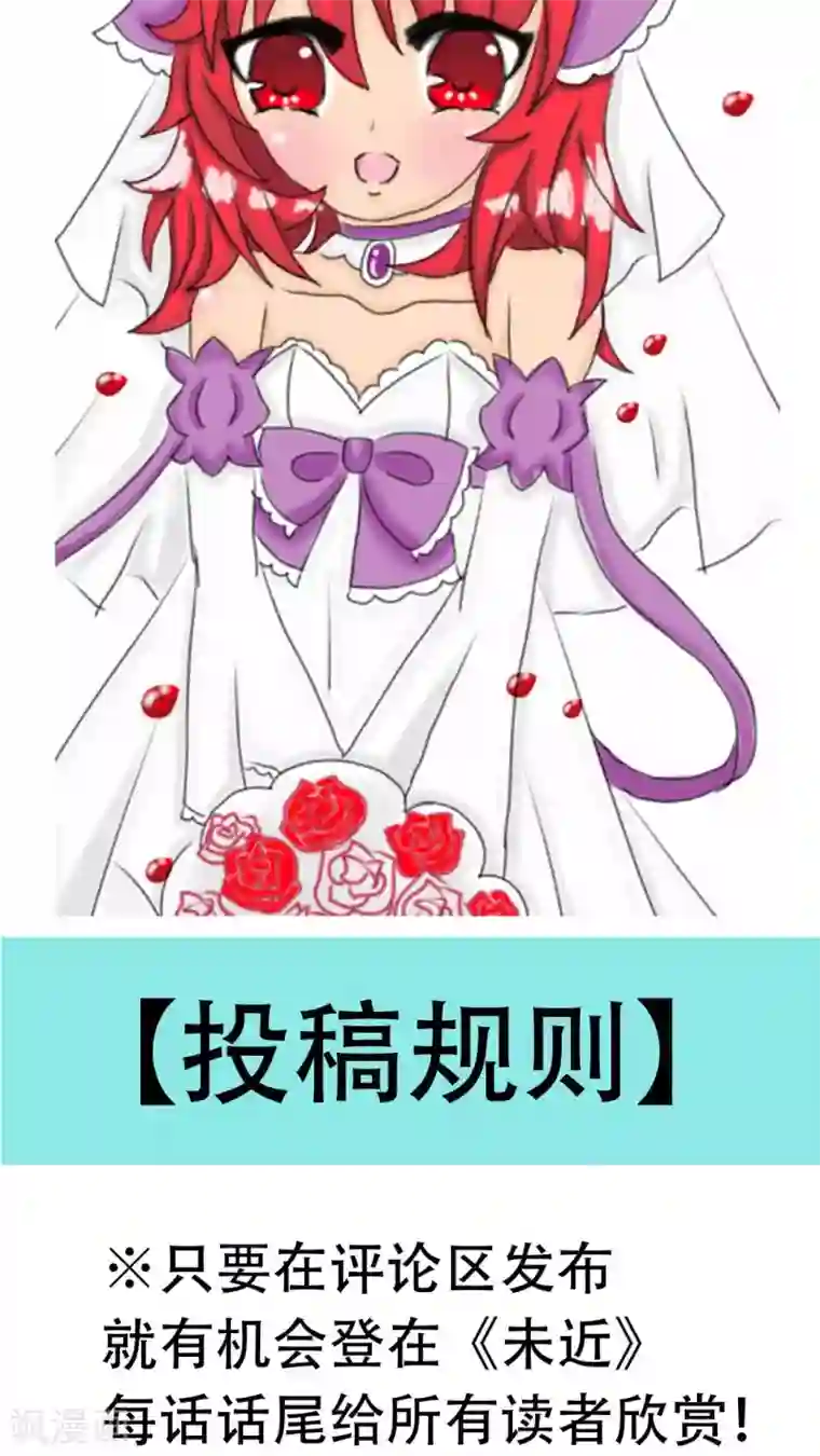 未近第19话 少爷有二百个后宫 (下)