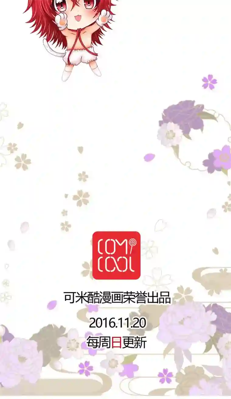 未近第19话 少爷有二百个后宫 (下)