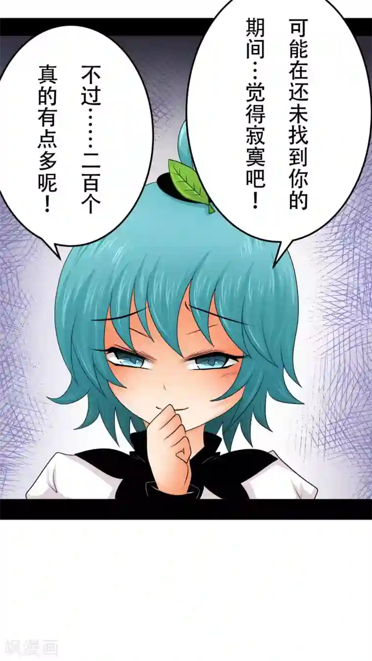 未近第19话 少爷有二百个后宫 (下)