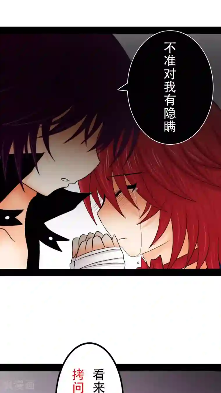 凸然勃起的牛仔裤第20话 后宫们都要生气啰