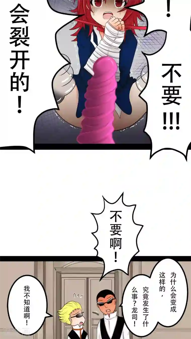 凸然勃起的牛仔裤第20话 后宫们都要生气啰