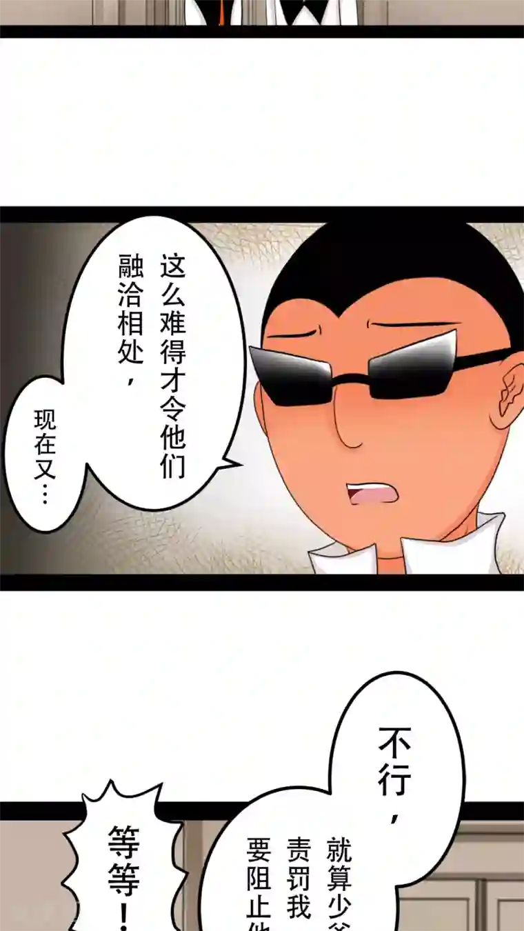 凸然勃起的牛仔裤第20话 后宫们都要生气啰