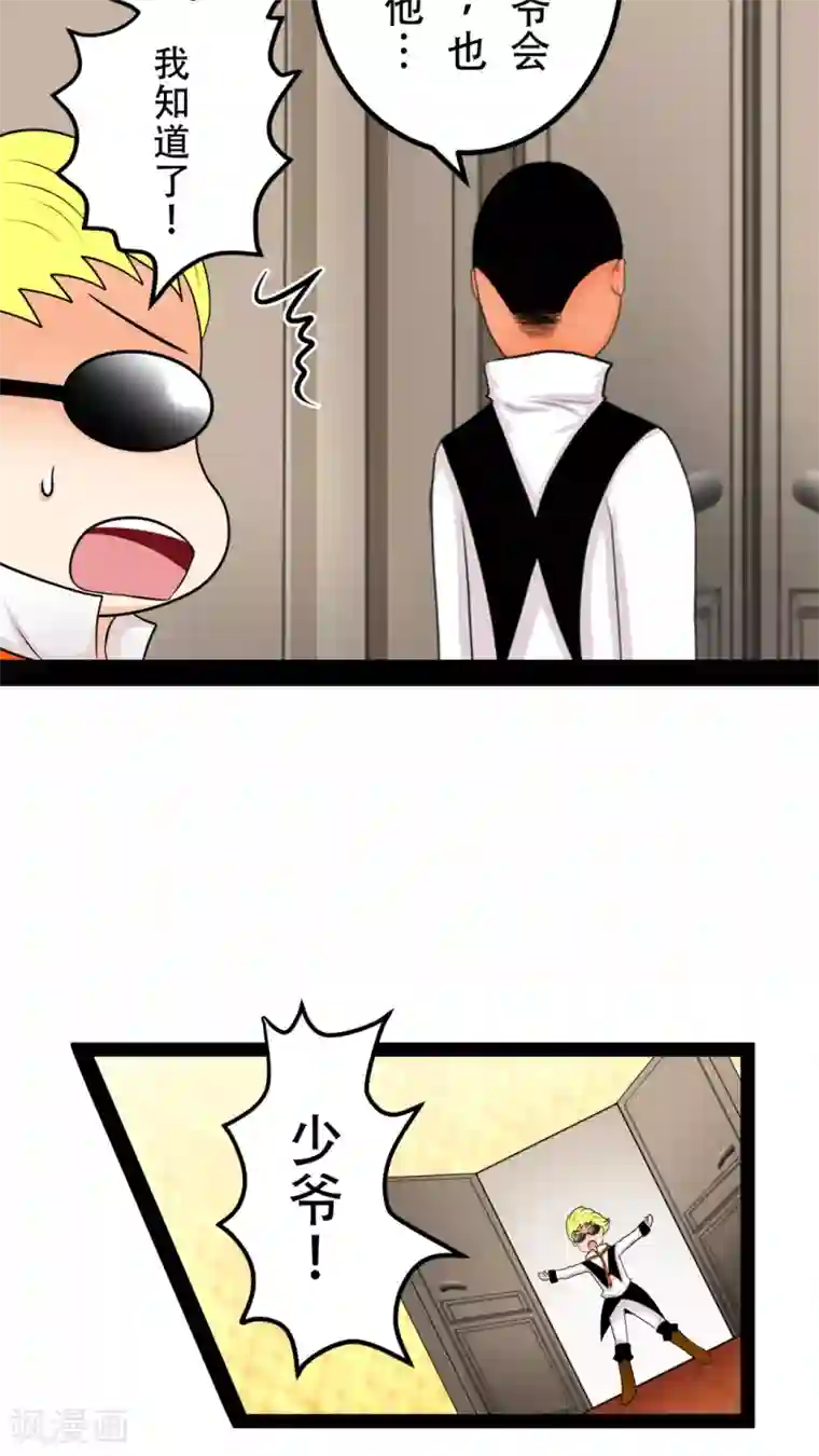 未近第20话 后宫们都要生气啰