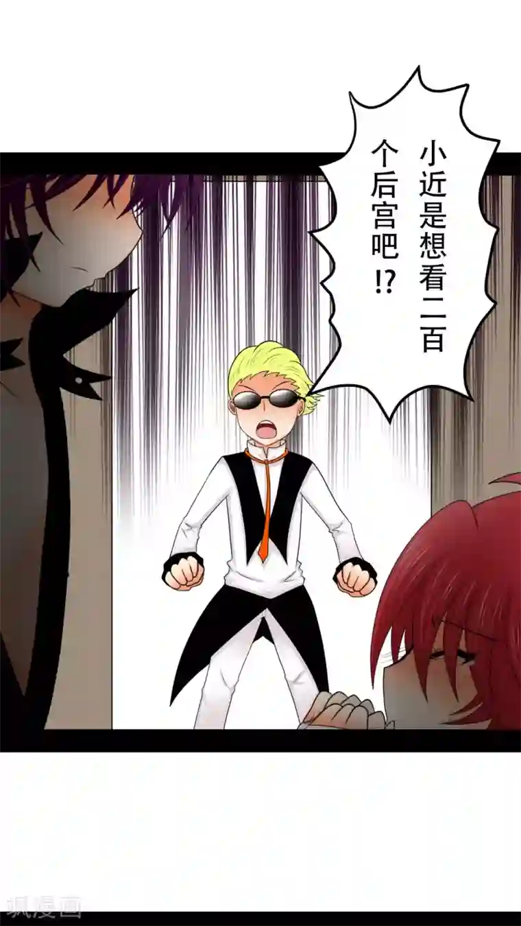 未近第20话 后宫们都要生气啰